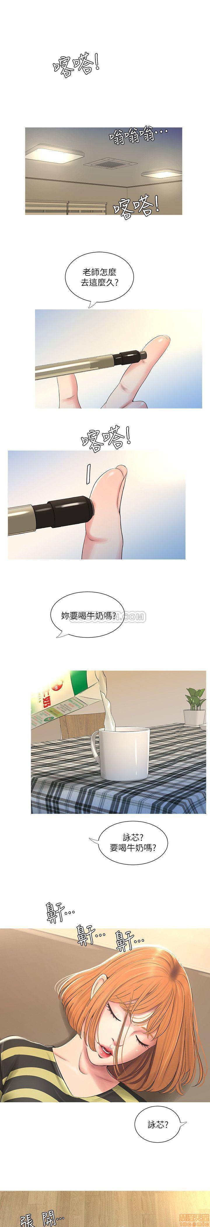 Secret Friend Raw Chapter 1 Page 14