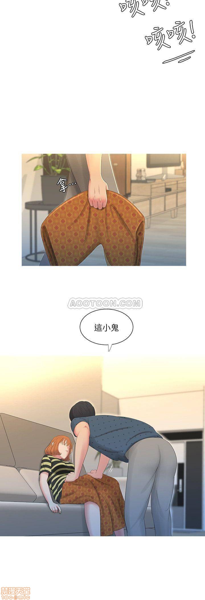 Secret Friend Raw Chapter 1 Page 16