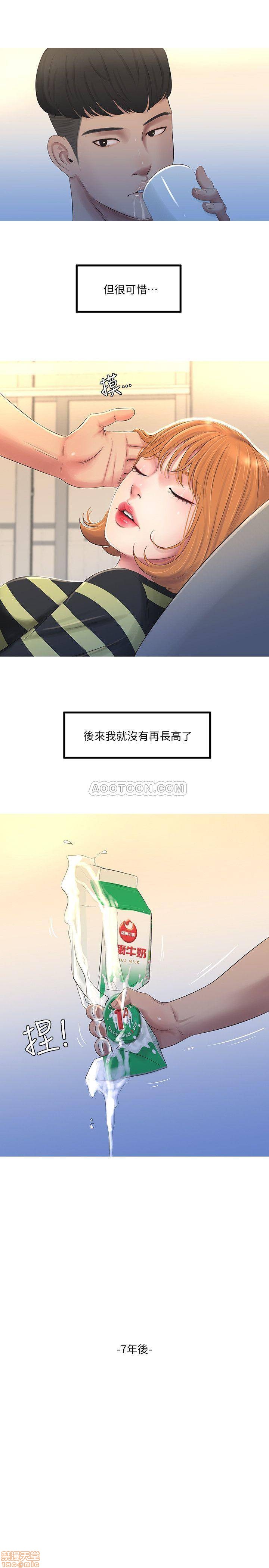 Secret Friend Raw Chapter 1 Page 17