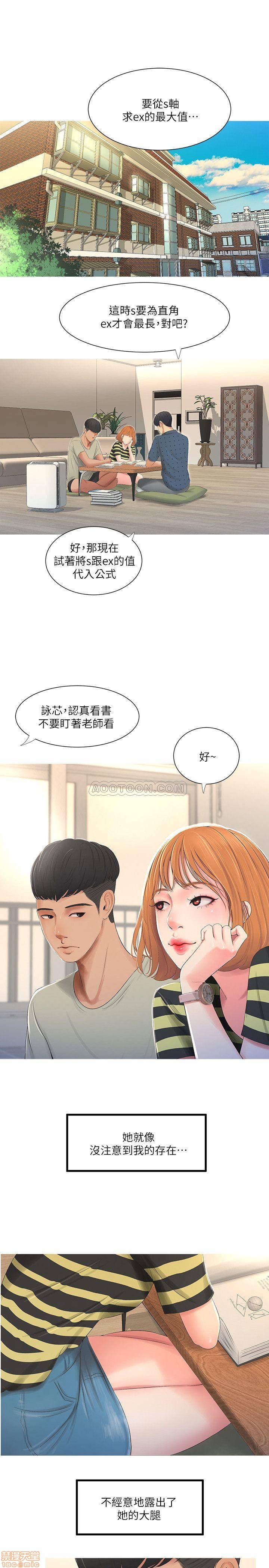 Secret Friend Raw Chapter 1 Page 2