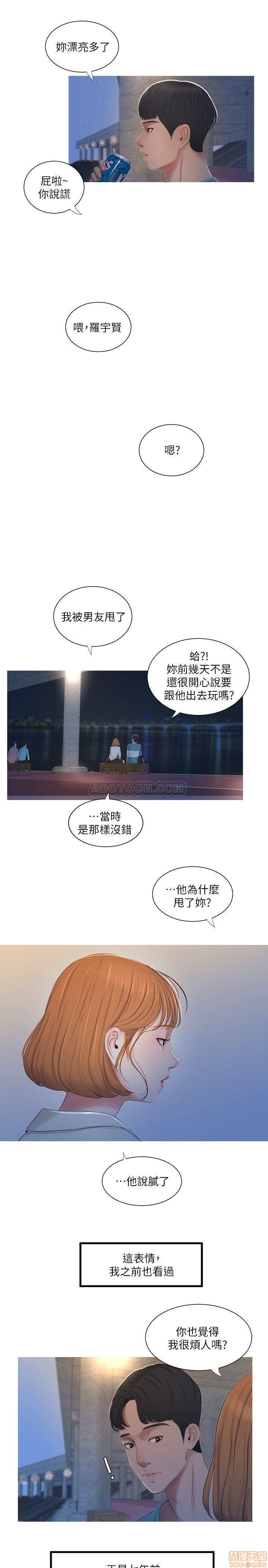 Secret Friend Raw Chapter 1 Page 20