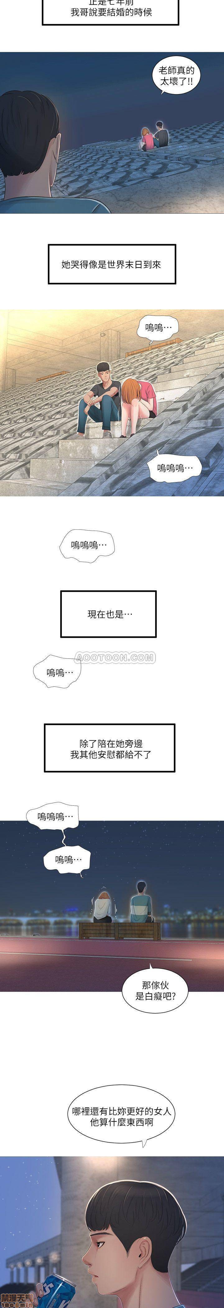 Secret Friend Raw Chapter 1 Page 21