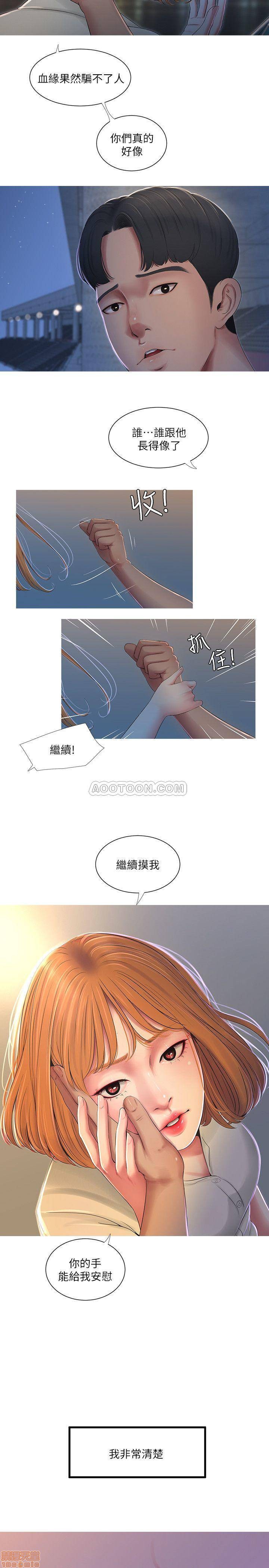 Secret Friend Raw Chapter 1 Page 24