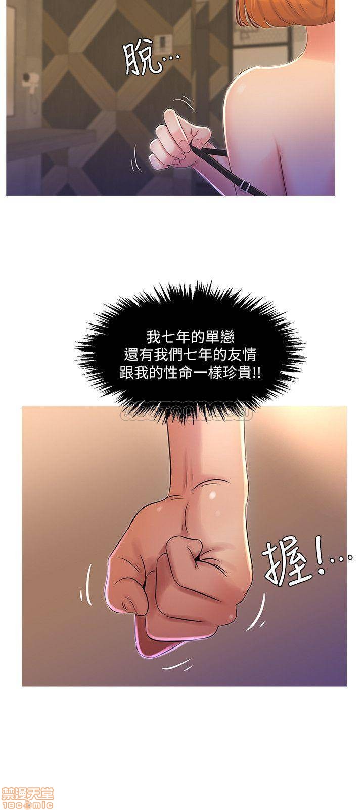 Secret Friend Raw Chapter 1 Page 28
