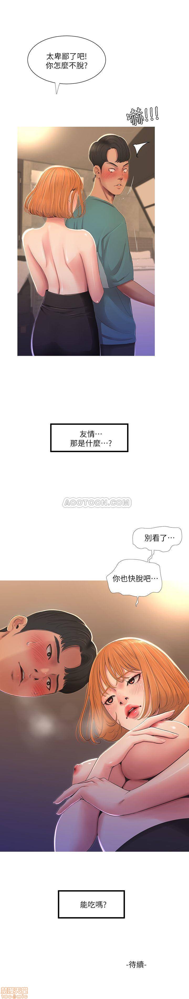 Secret Friend Raw Chapter 1 Page 29