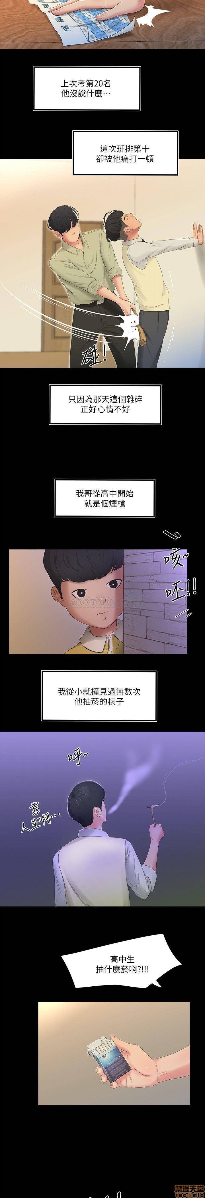 Secret Friend Raw Chapter 1 Page 6
