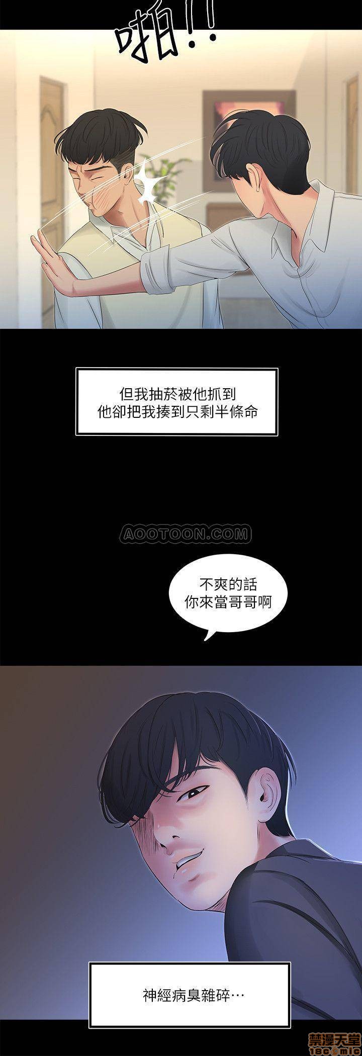 Secret Friend Raw Chapter 1 Page 7