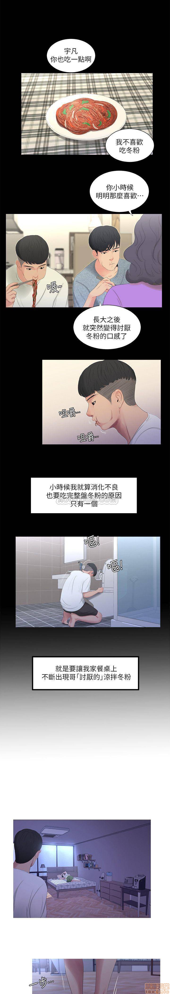 Secret Friend Raw Chapter 10 Page 1