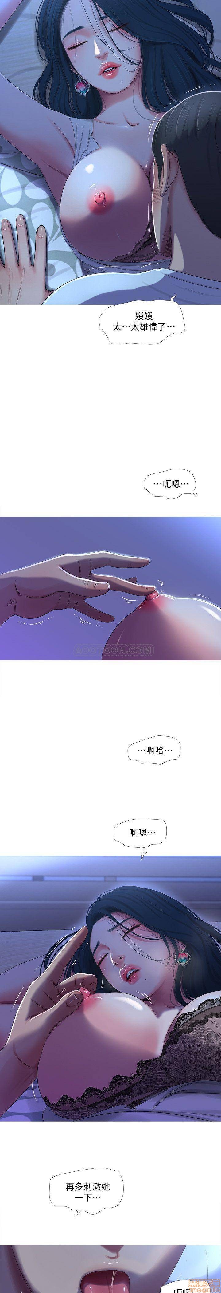 Secret Friend Raw Chapter 10 Page 11