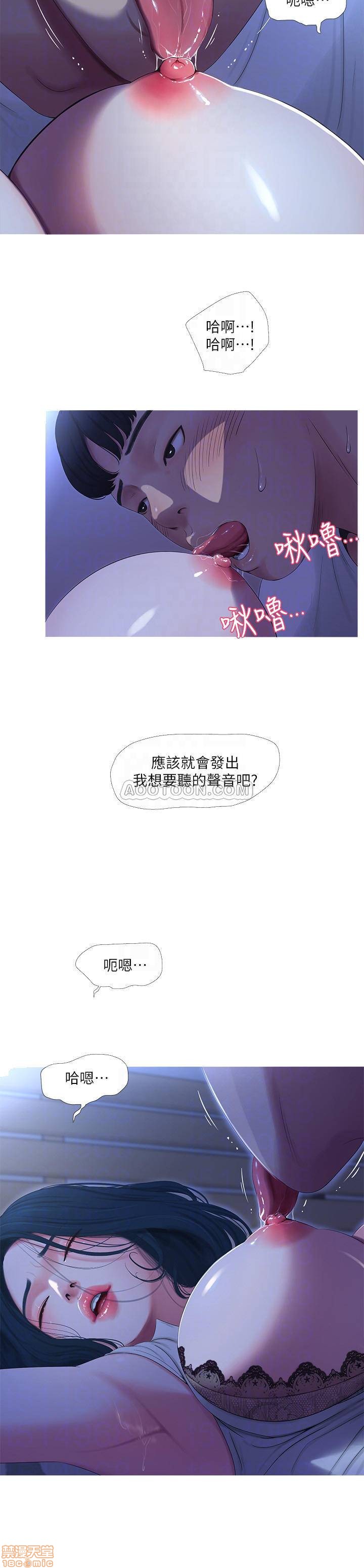 Secret Friend Raw Chapter 10 Page 12