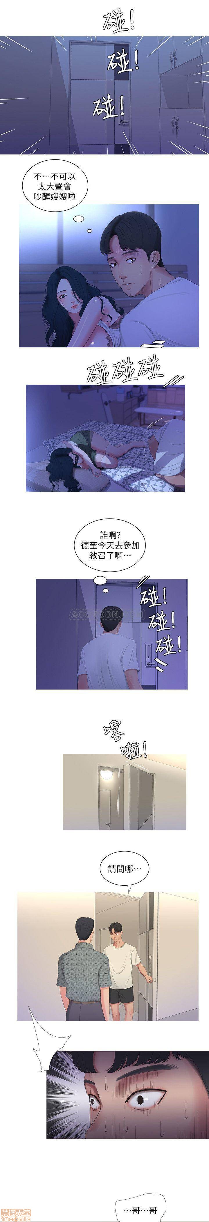 Secret Friend Raw Chapter 10 Page 19