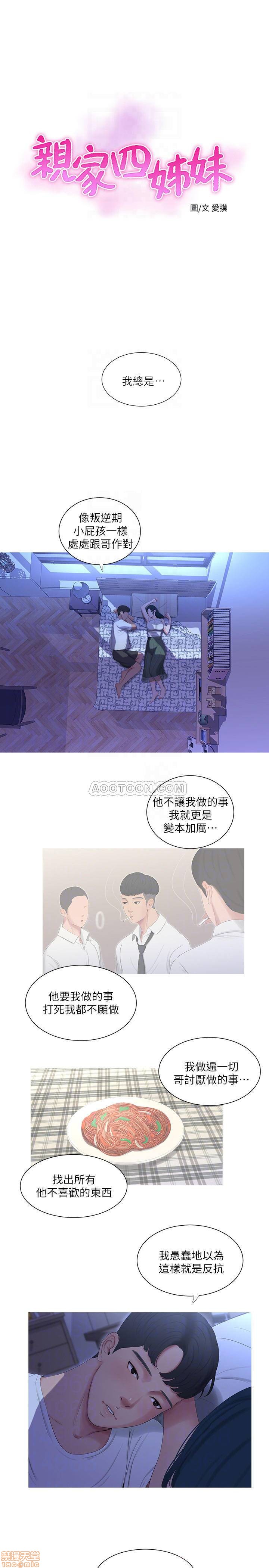 Secret Friend Raw Chapter 10 Page 4