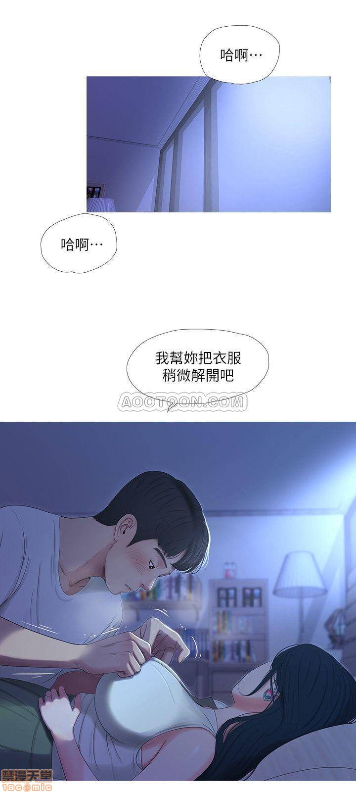 Secret Friend Raw Chapter 10 Page 9