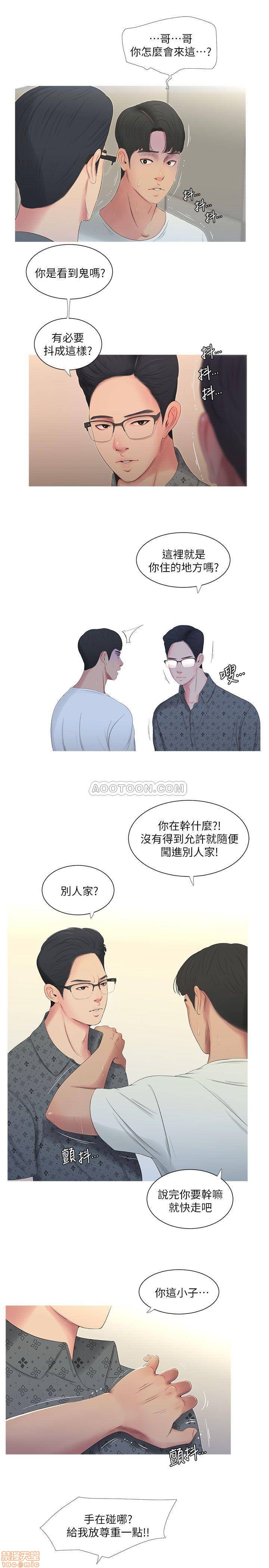 Secret Friend Raw Chapter 11 Page 3