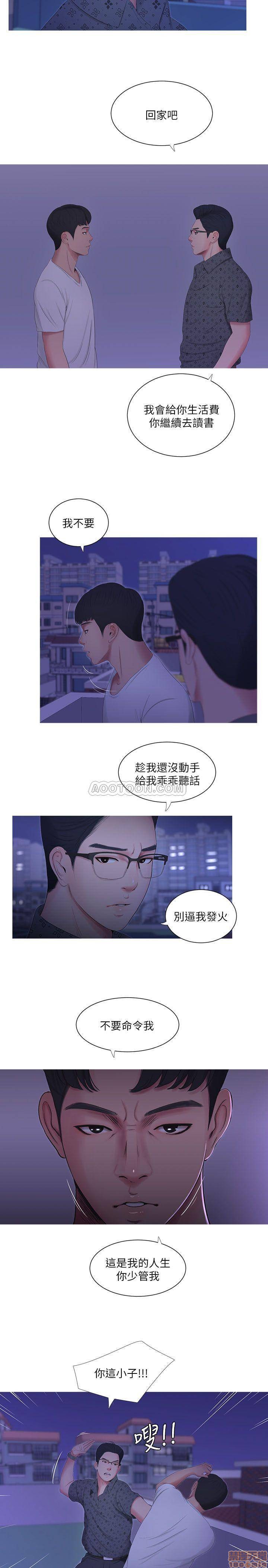 Secret Friend Raw Chapter 11 Page 7