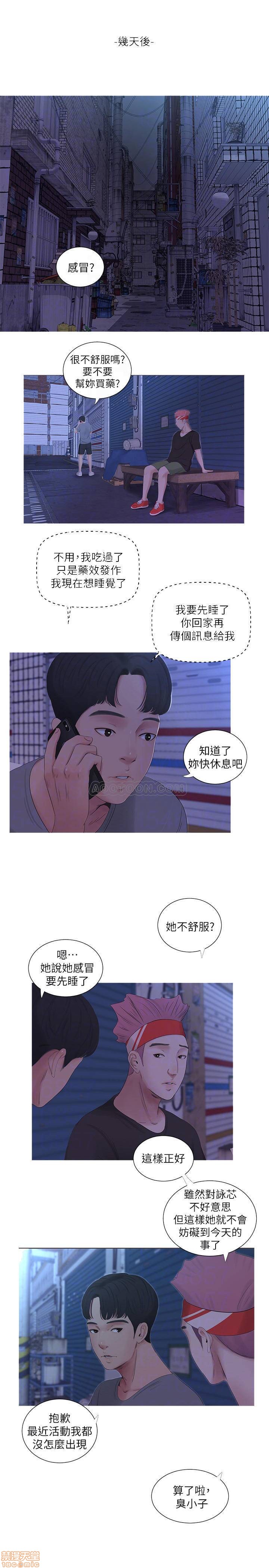 Secret Friend Raw Chapter 12 Page 18