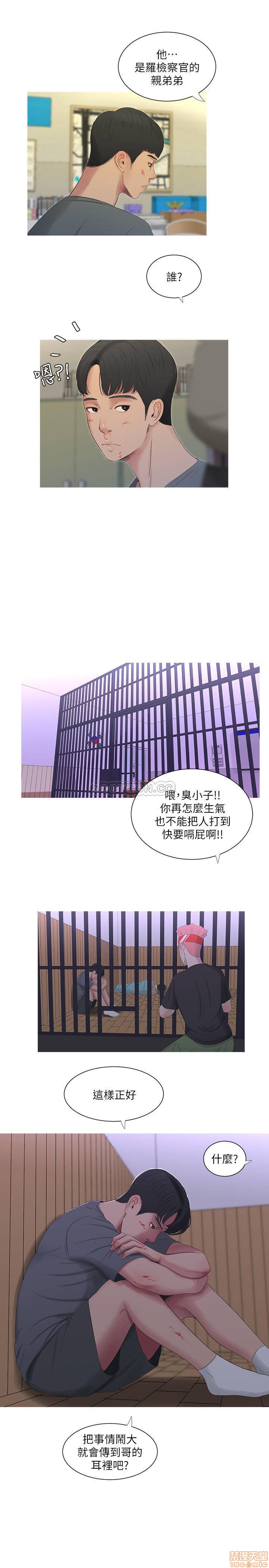Secret Friend Raw Chapter 13 Page 10