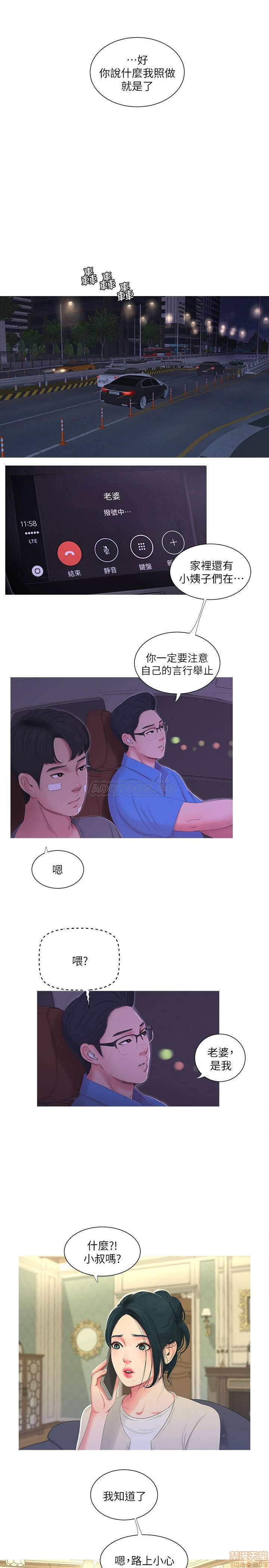 Secret Friend Raw Chapter 13 Page 14