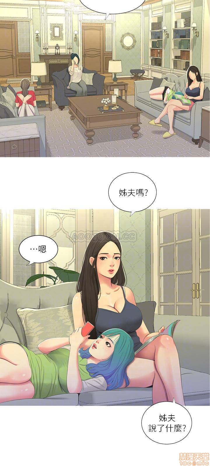 Secret Friend Raw Chapter 13 Page 15
