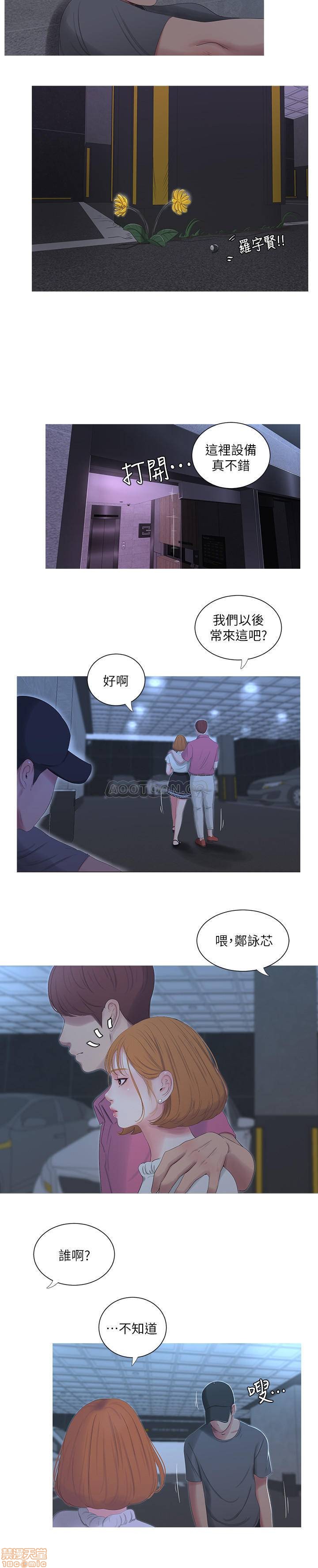 Secret Friend Raw Chapter 13 Page 6