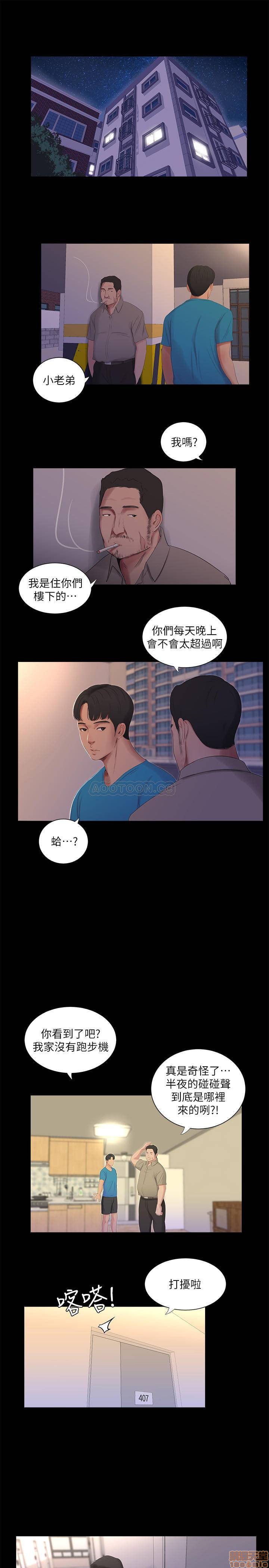 Secret Friend Raw Chapter 14 Page 1
