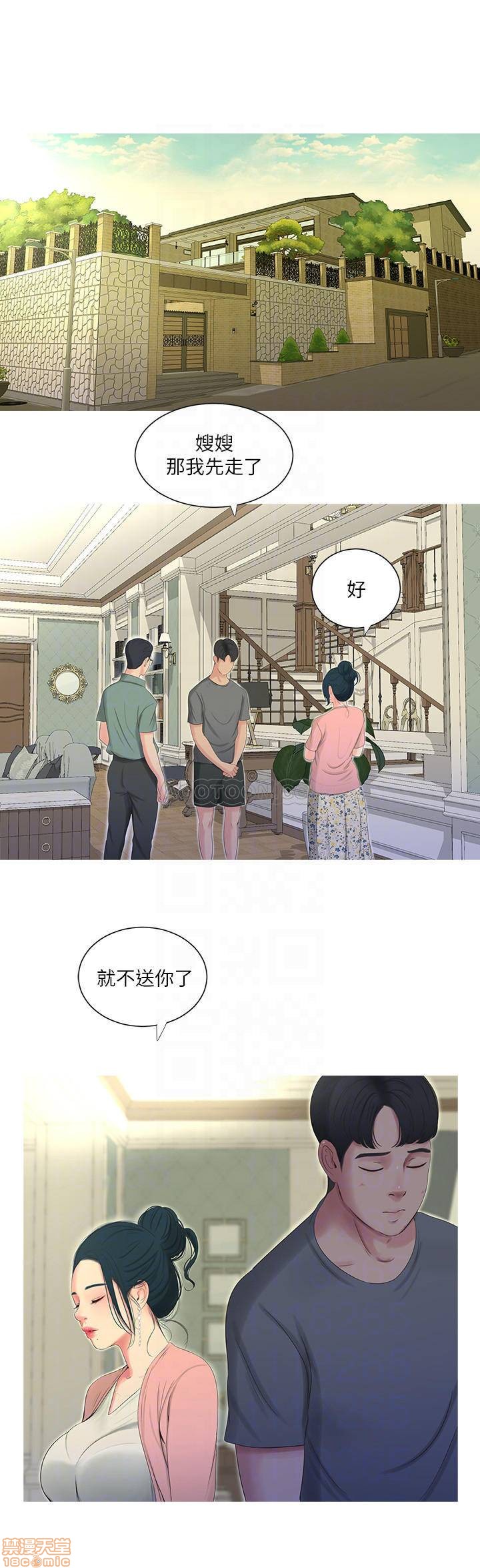 Secret Friend Raw Chapter 15 Page 14
