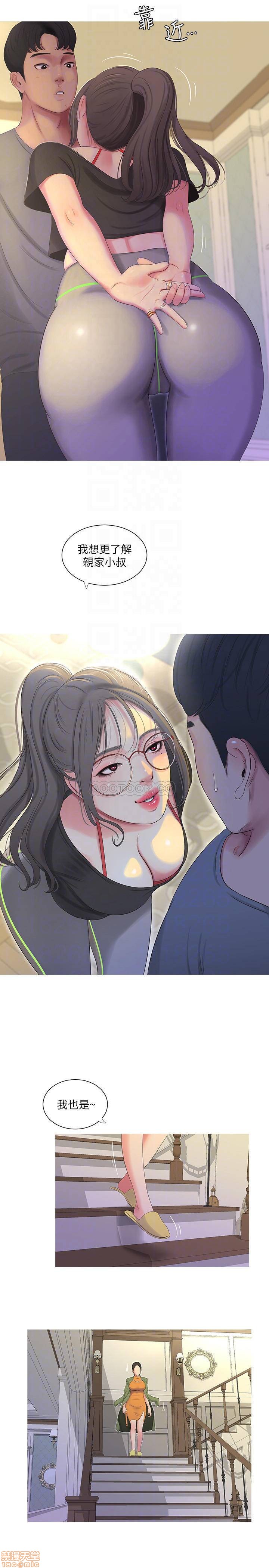 Secret Friend Raw Chapter 15 Page 16