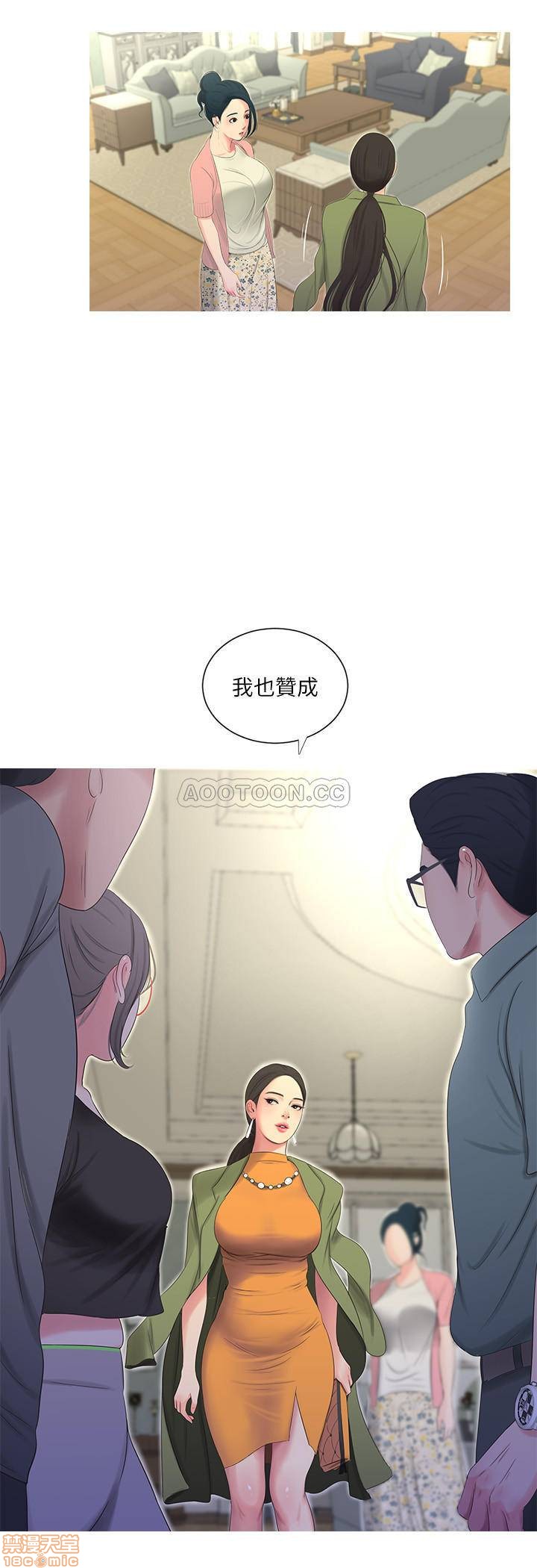 Secret Friend Raw Chapter 15 Page 17