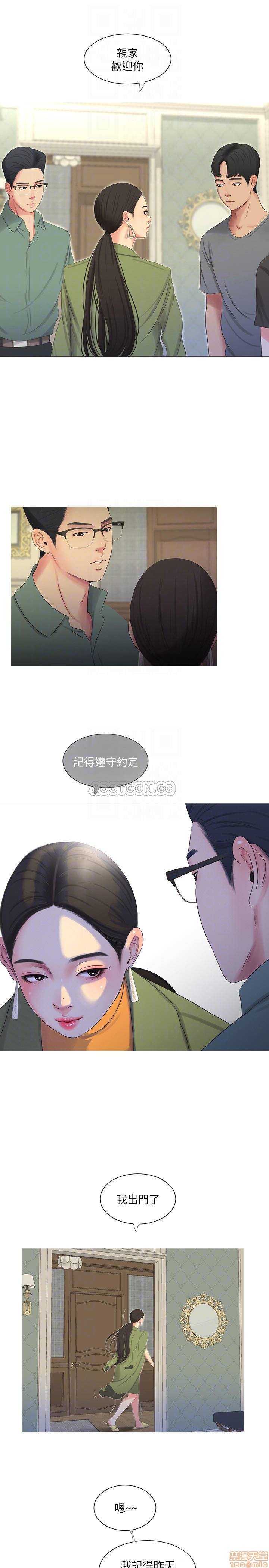 Secret Friend Raw Chapter 15 Page 18