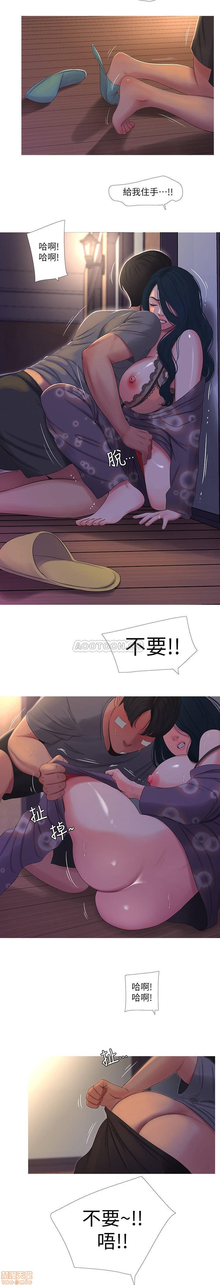 Secret Friend Raw Chapter 15 Page 7