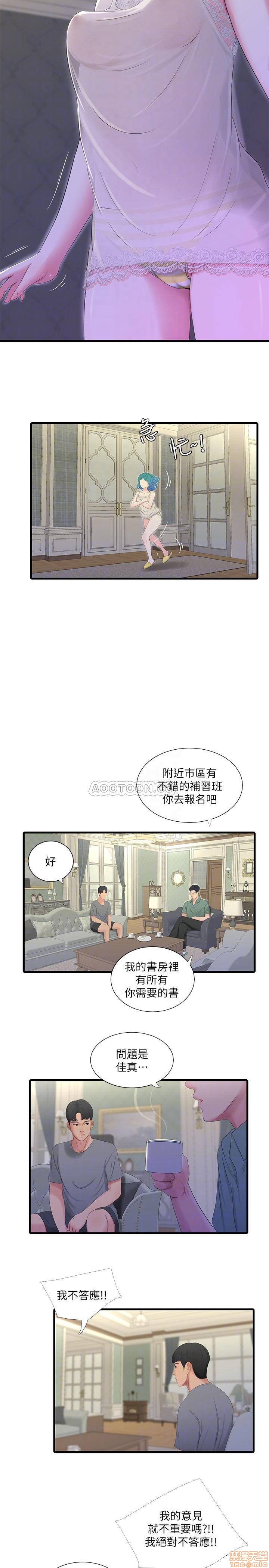 Secret Friend Raw Chapter 16 Page 10