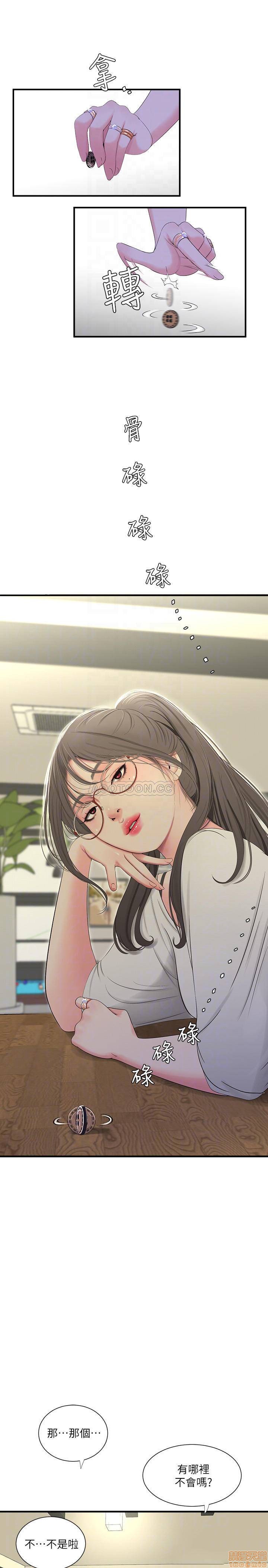 Secret Friend Raw Chapter 17 Page 15