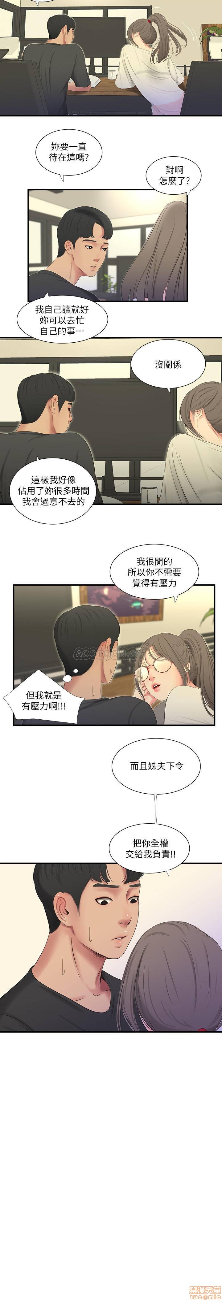 Secret Friend Raw Chapter 17 Page 16