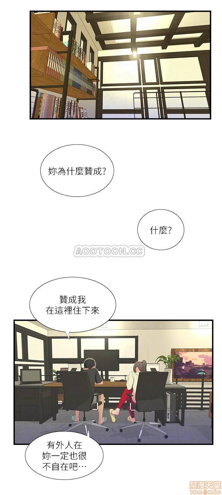 Secret Friend Raw Chapter 17 Page 17