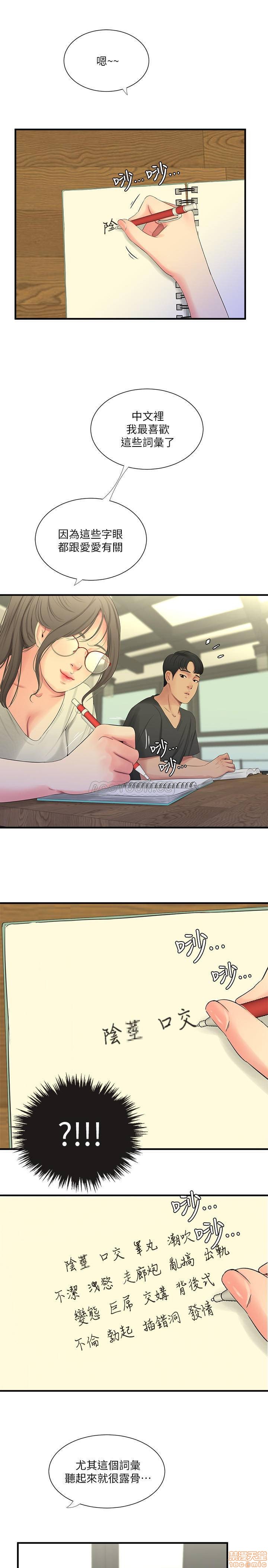Secret Friend Raw Chapter 17 Page 18