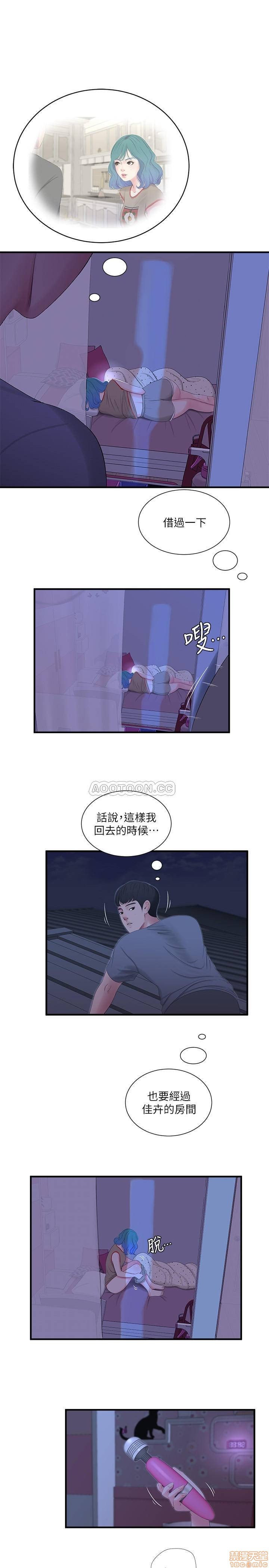 Secret Friend Raw Chapter 17 Page 3