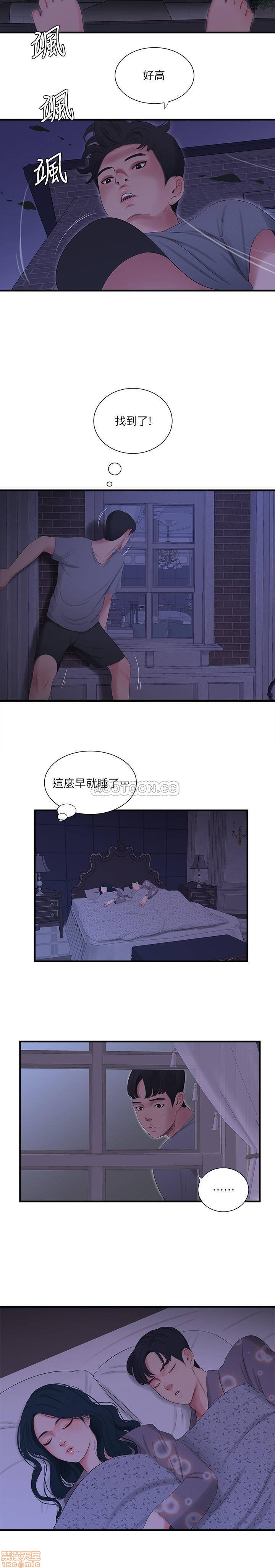Secret Friend Raw Chapter 17 Page 5