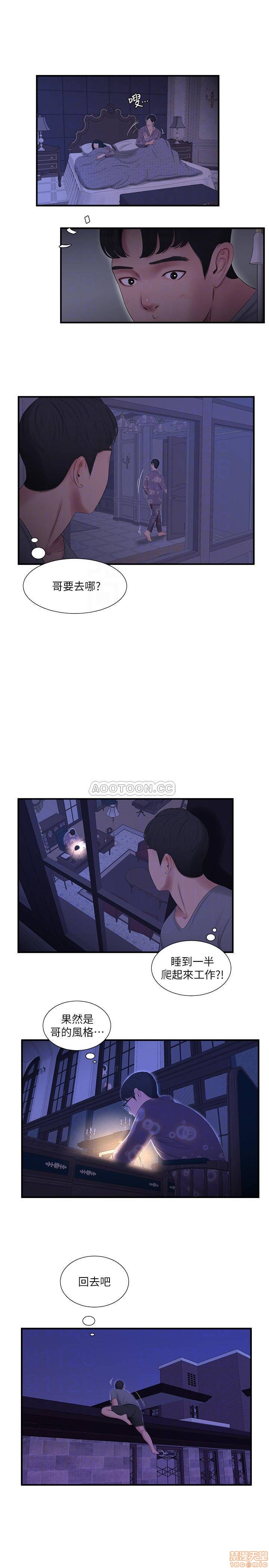 Secret Friend Raw Chapter 17 Page 6