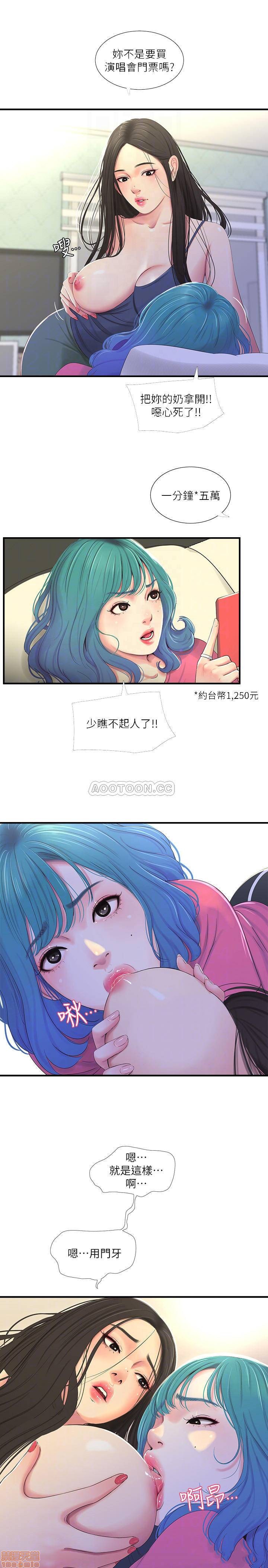 Secret Friend Raw Chapter 18 Page 14