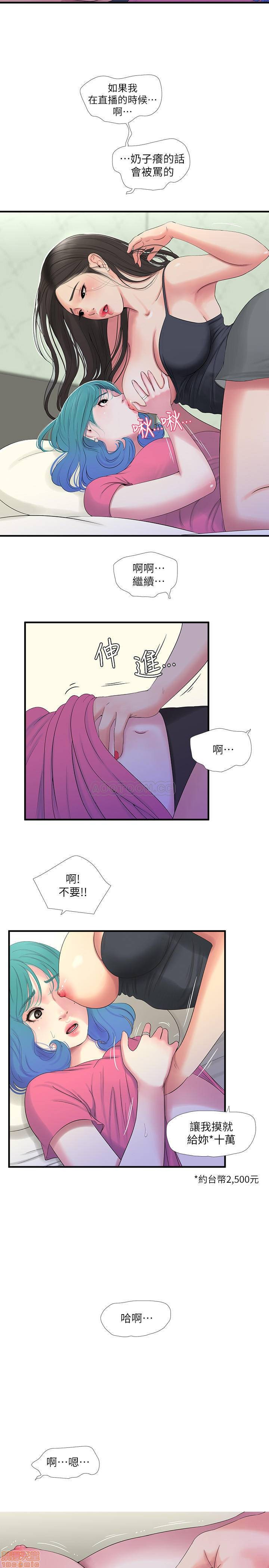 Secret Friend Raw Chapter 18 Page 15