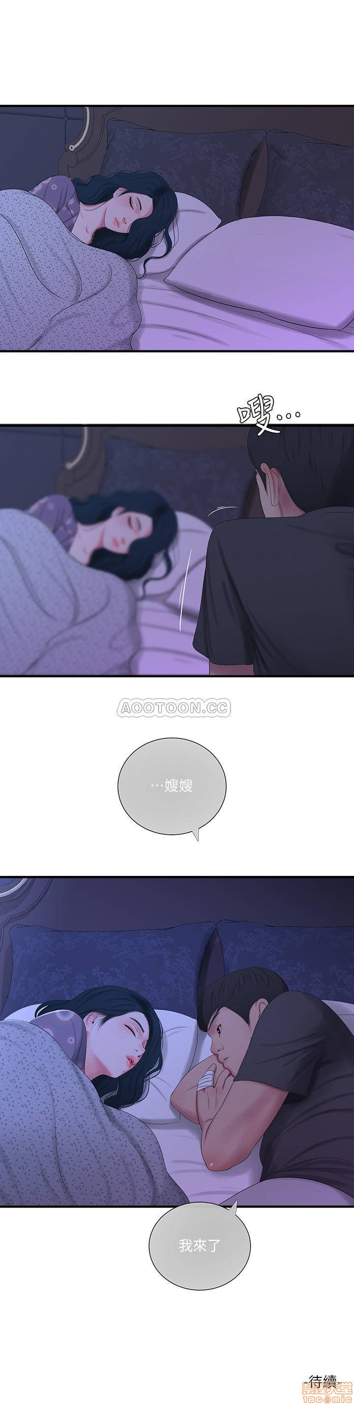 Secret Friend Raw Chapter 18 Page 19