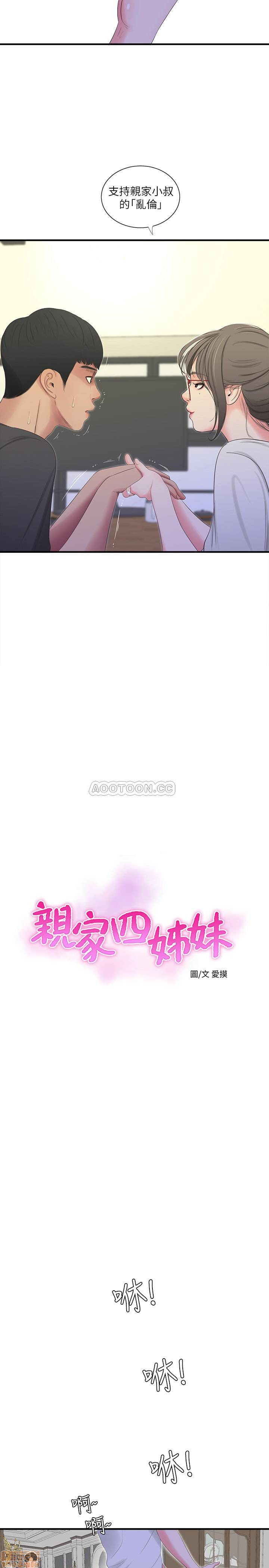 Secret Friend Raw Chapter 18 Page 3