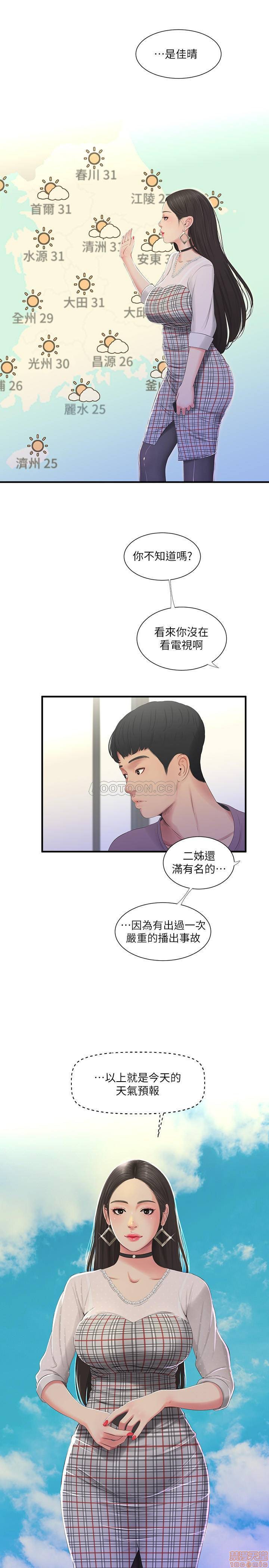 Secret Friend Raw Chapter 19 Page 15