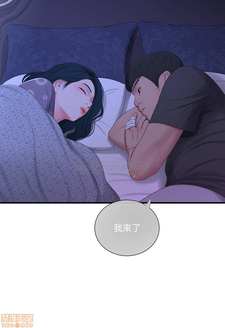 Secret Friend Raw Chapter 19 Page 2