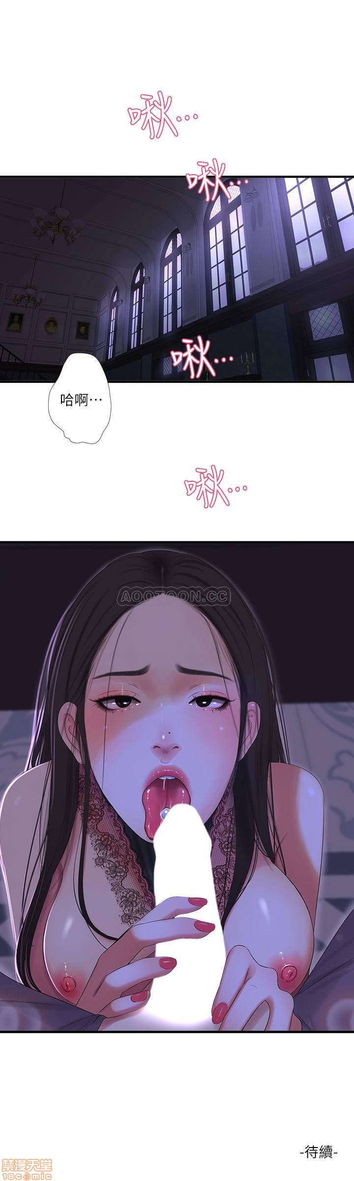 Secret Friend Raw Chapter 19 Page 21