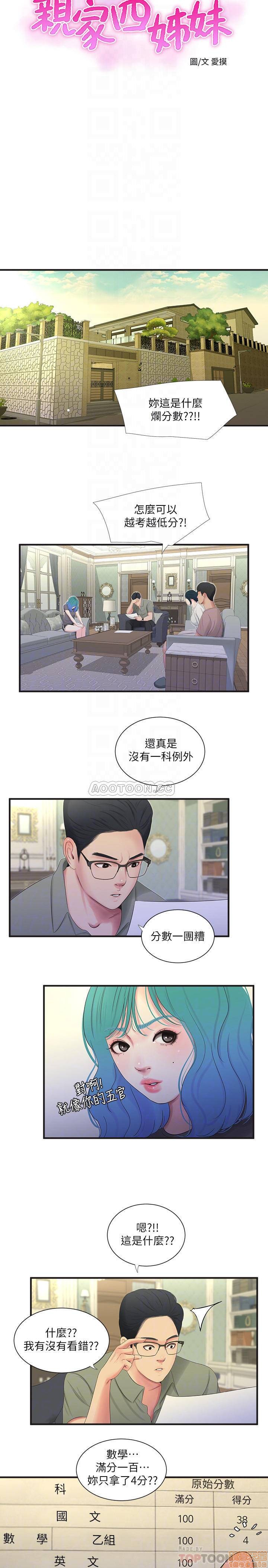 Secret Friend Raw Chapter 19 Page 4