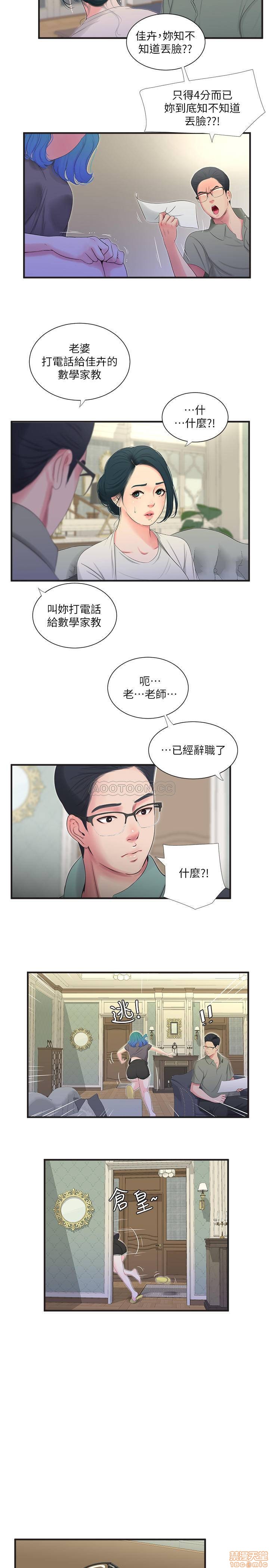 Secret Friend Raw Chapter 19 Page 7