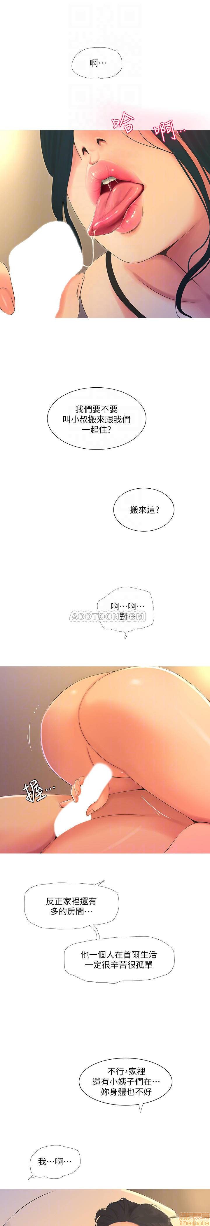 Secret Friend Raw Chapter 2 Page 18