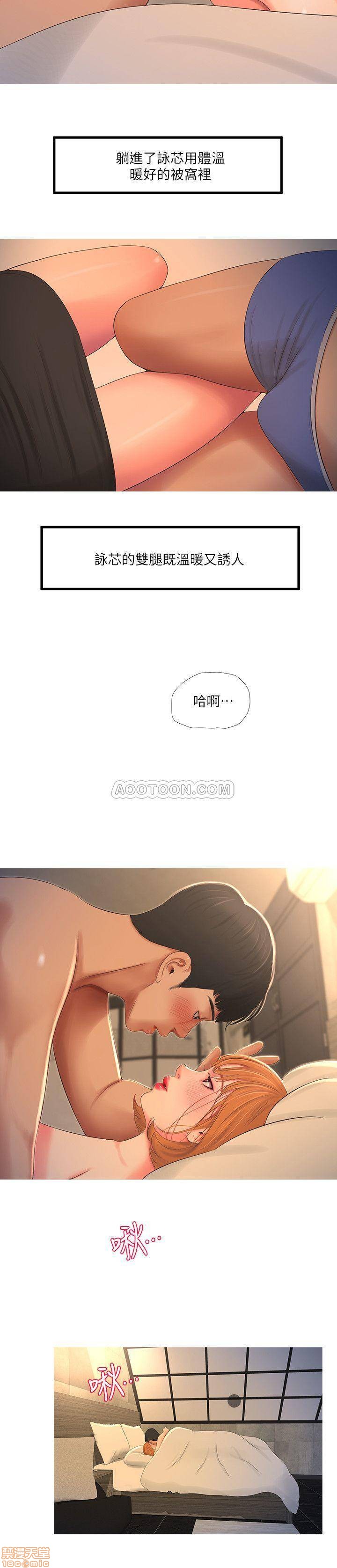 Secret Friend Raw Chapter 2 Page 3