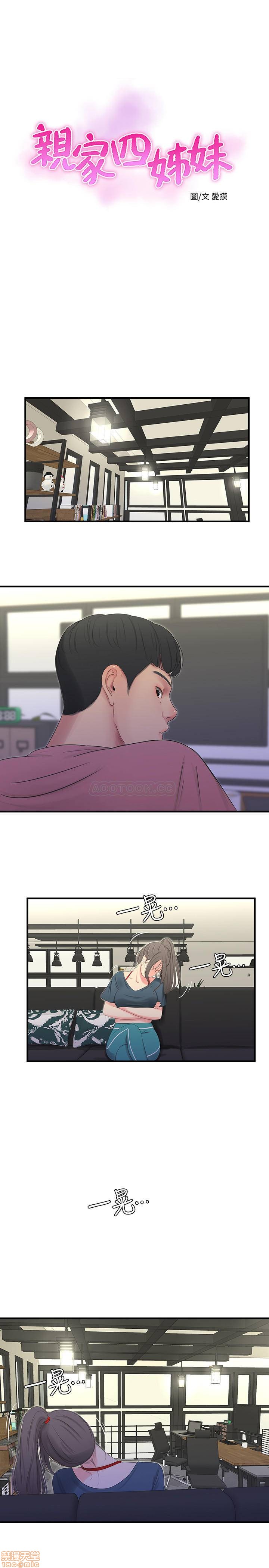 Secret Friend Raw Chapter 20 Page 1
